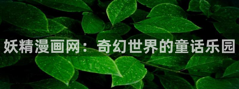汗汗漫画弹窗