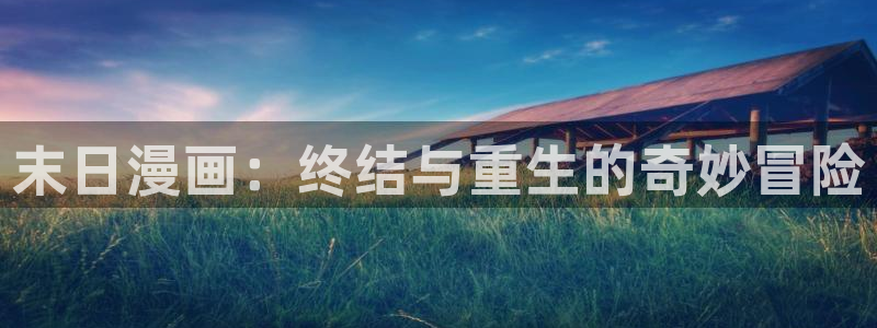 汗汗漫画网免费