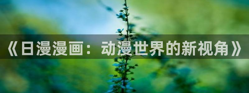 汗汗漫画免费漫画入口页面弹窗