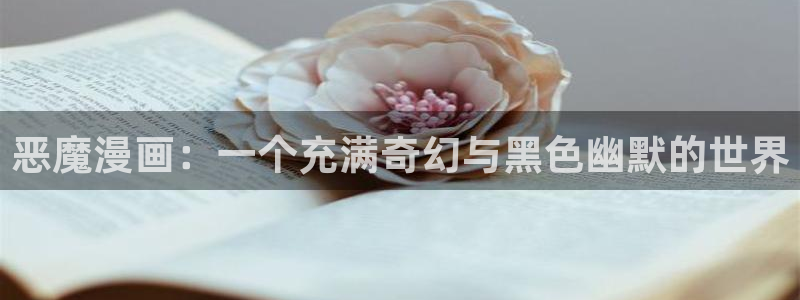 汗汗漫画官网