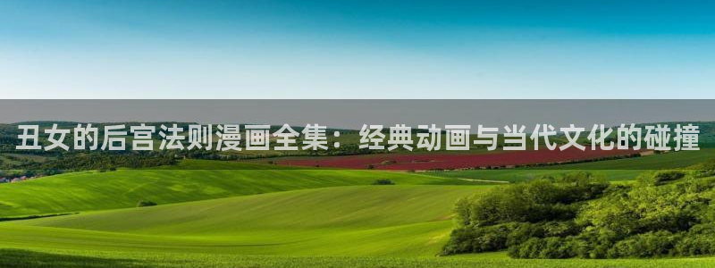 汗汗漫画下载入口