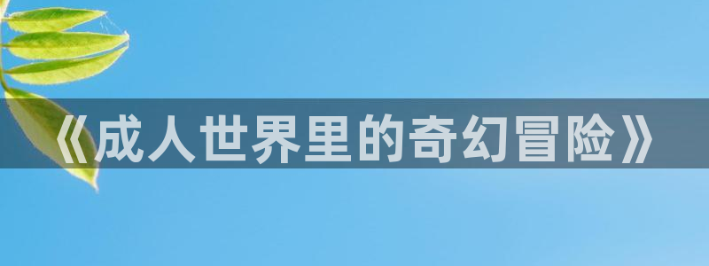 汗汗漫画韩国漫画