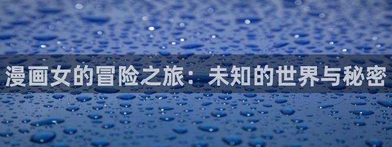 汗汗漫画sss入口