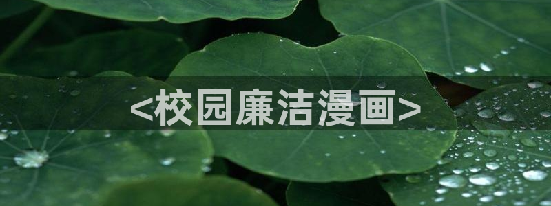 汗汗漫画网站首页