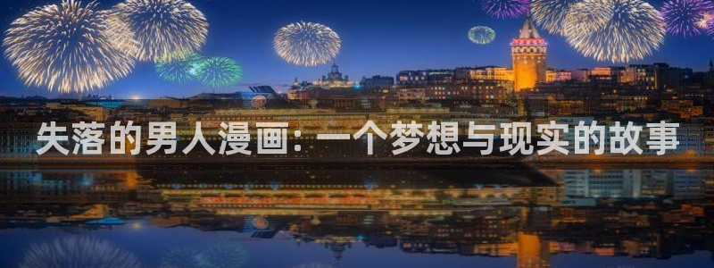 汗汗漫画在线入口