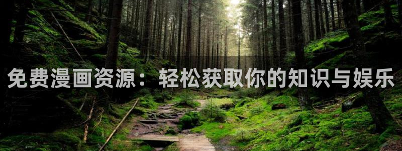 歪歪汗汗漫画入口