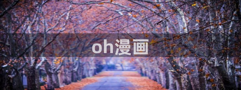 歪歪汗汗漫画虫虫