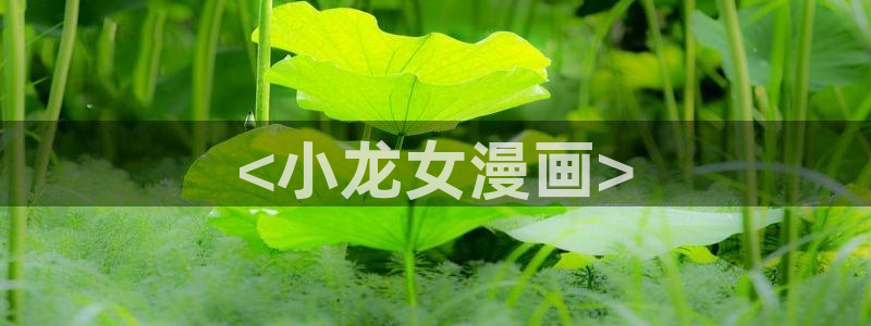 汗汗漫画漫画首页