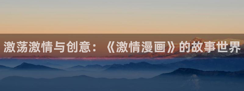 日本汗汗漫画