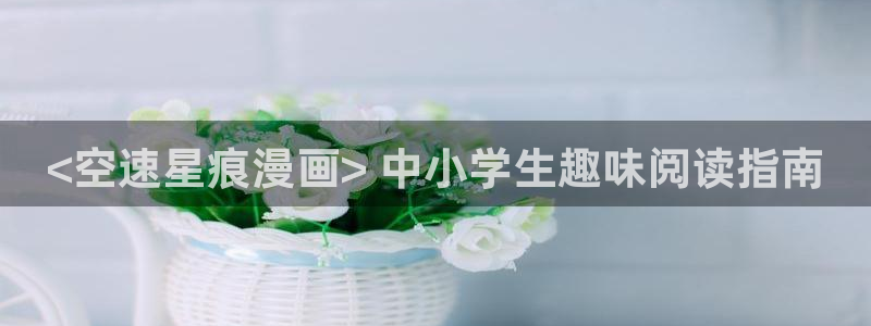 歪歪汗汗漫画ssss在线看