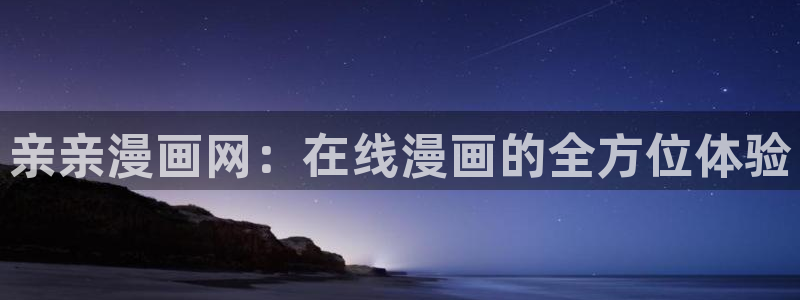 美丽新世界汗汗漫画