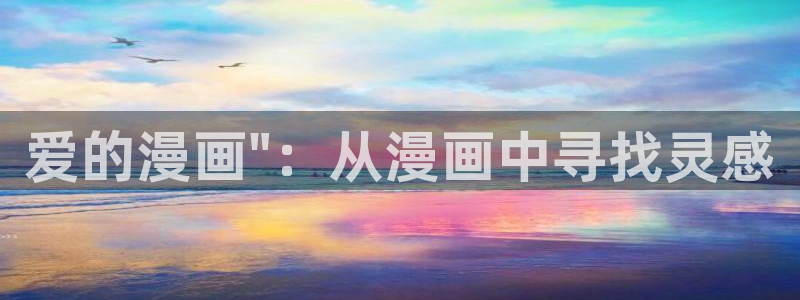 汗汗漫画在线阅读页面漫画入口页面破解版苹果漫画大全