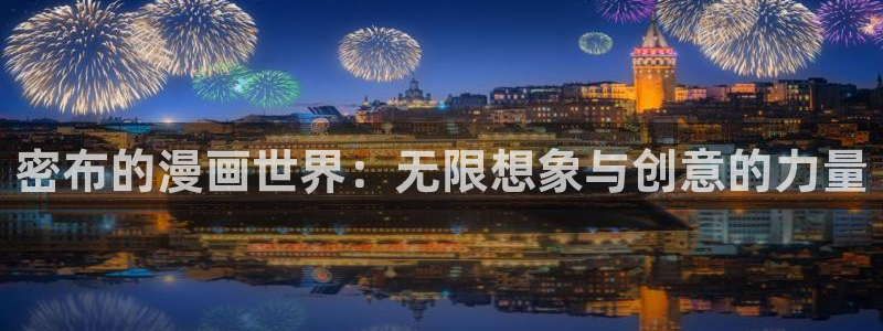 汗汗漫画动漫首页