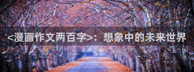 汗汗漫画下载入口