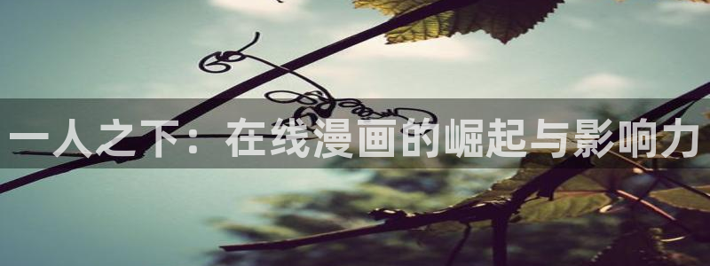 汗汗漫画免费登录页面看漫画下拉式