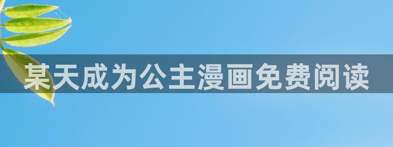 汗汗漫画韩国漫画