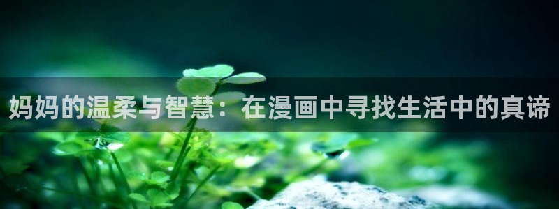 汗汗漫画土豪