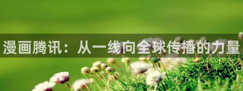 汗汗漫画 漫画