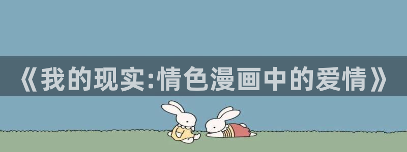 汗汗漫画安卓版app下载