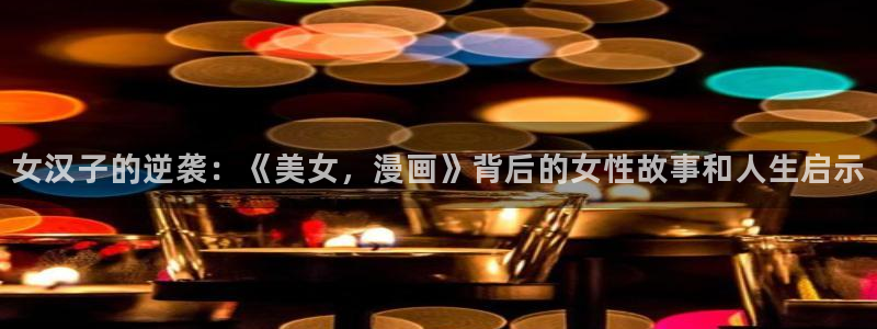 汗汗漫画肉