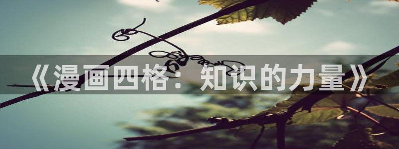 汗汗漫画免费登录页面看漫画